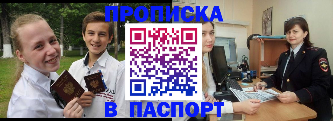 найти адрес прописки в Саках
